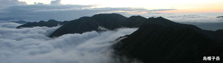 鳥帽子岳